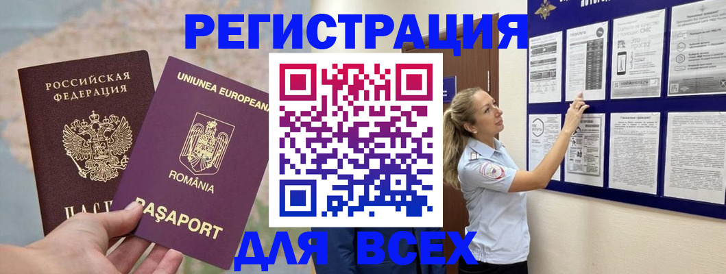 временная регистрация законно в Курчалом