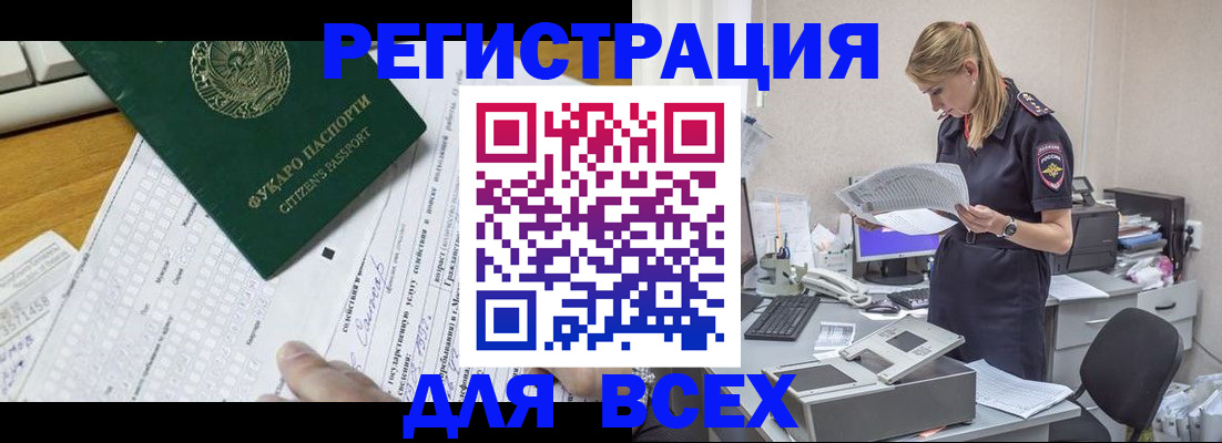 временная регистрация законно в Курчалом