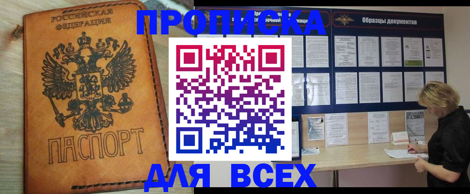 временная регистрация собственник в Курчалом