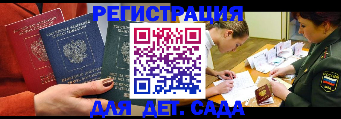 временная регистрация госуслуги в Курчалом