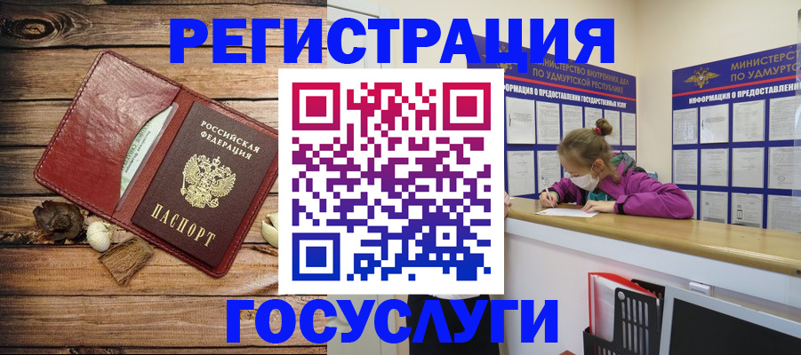 прописка иностранных граждан в Курчалом